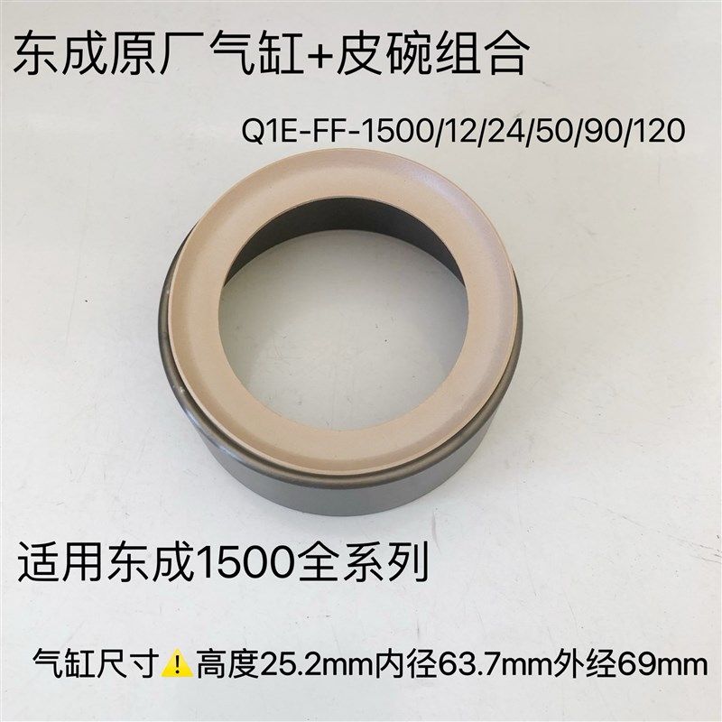 东成空压机配件气缸皮碗活塞连杆DCA东成无油静音空压.机皮碗气缸,标准件/零部件/工业耗材,车间地垫,淘宝优惠券,粉丝福利购,淘宝优惠卷