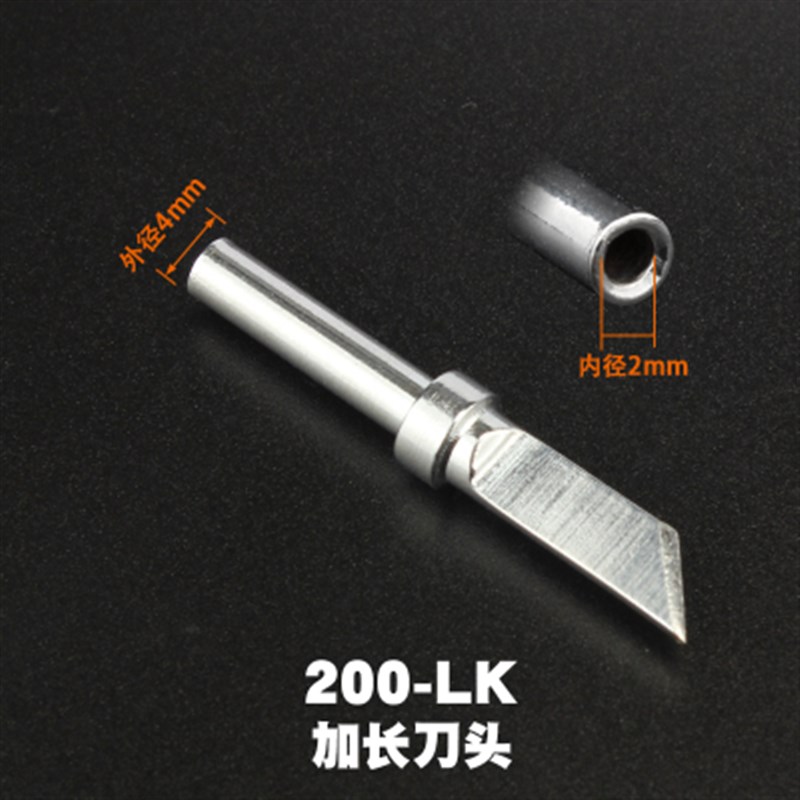 203H高频焊台烙铁头快克200烙铁头E马蹄形尖嘴200-K型刀口烙铁咀