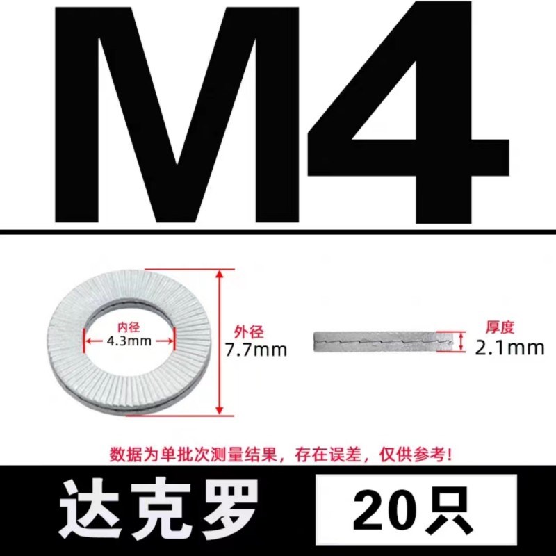 防松锁紧垫片304不锈钢咬合式带齿双叠自锁防松防滑垫圈DIN25201