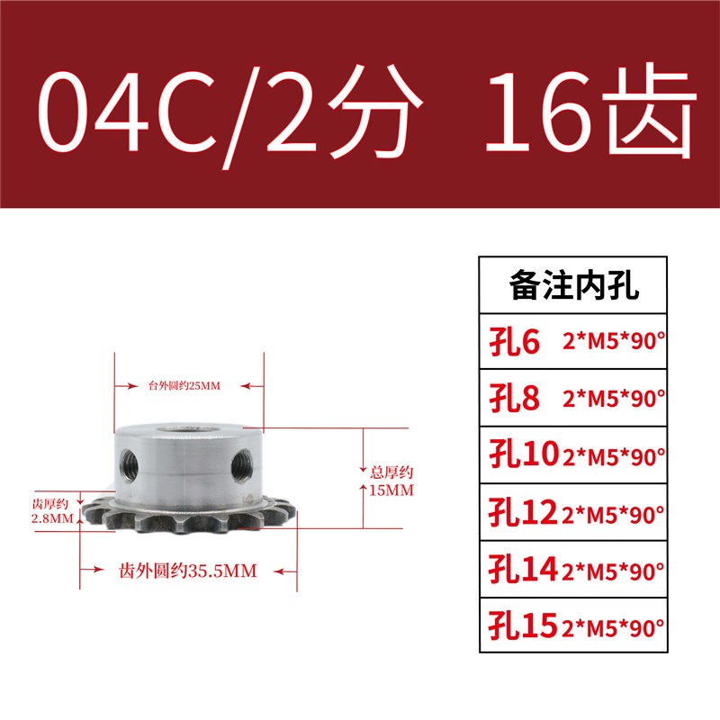2分链轮04C/10齿-30齿 45钢发黑开孔传动链条25H带台齿轮牙轮工业
