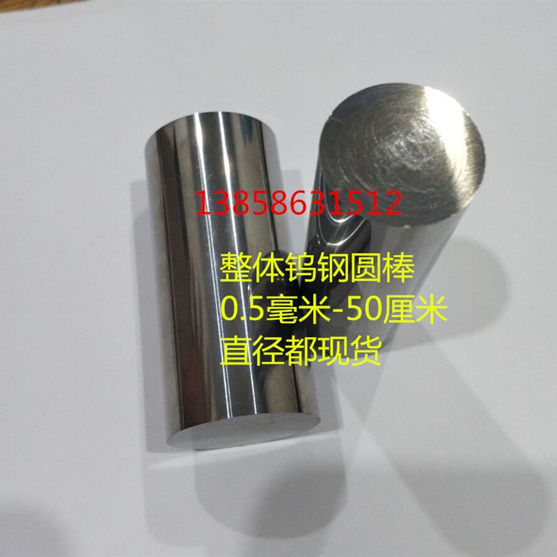 钨钢棒 雕刻机刀 硬质合金圆棒 钨钢棒材 钨钢圆棒 钨钢刀棒1-10