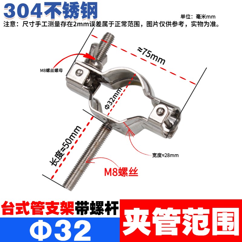 不锈钢固定卡扣管支架带螺杆304台式管子夹抱箍快拆卡箍管道管夹