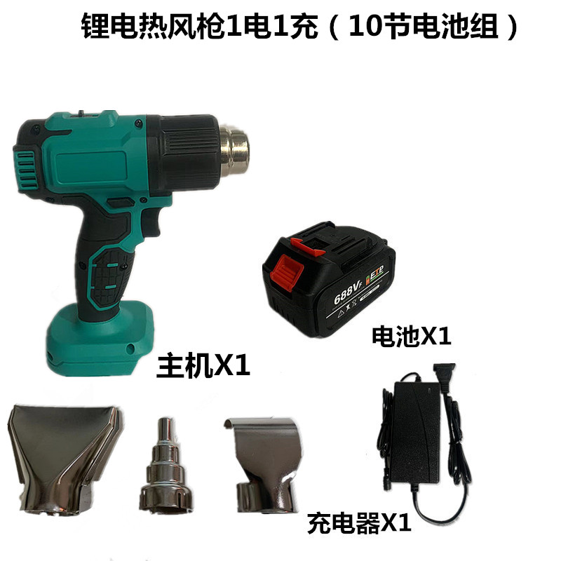 锂电充电式热风机小型无线塑料焊枪大功率便携式热缩膜烤枪
