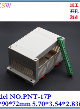 热销 仪器工控盒 塑料外壳 控制盒PLC电子设备仪表壳体145x90x72