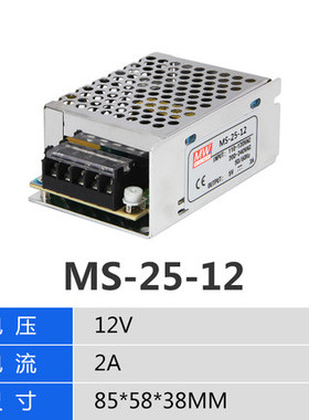 明纬MS-35W60小型开关电源220转12V24V直流3A5A10A直流150W变压器