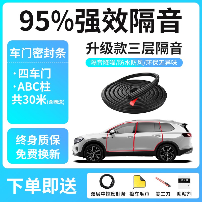 进口大众途锐中控台隔音密封条仪表G汽车用品改装件全车配件车