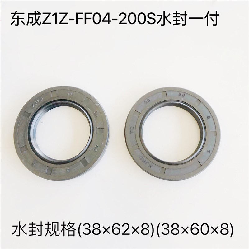 东成04-200Sk水钻水封密封圈水封座总成Z1Z-FF04-200S水封