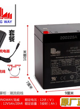 万利达音响12V5A电瓶6FM4.5电池M+9017拉杆音箱9001L12原装配件Y6