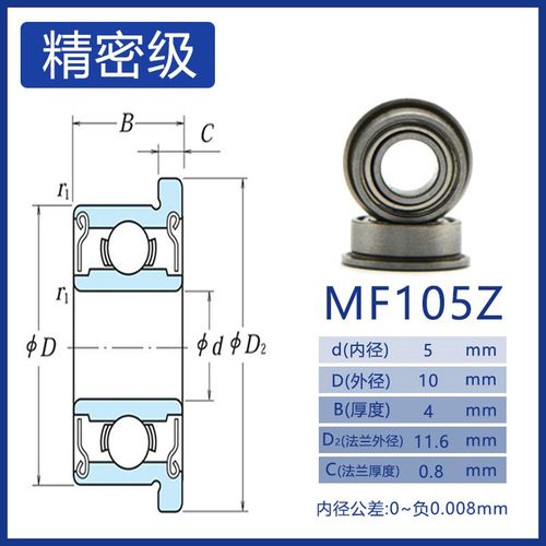 微型法兰小轴承 MF105ZZ F628/5ZZ LF-1050ZZ 5*10(带边11.6)*4mm