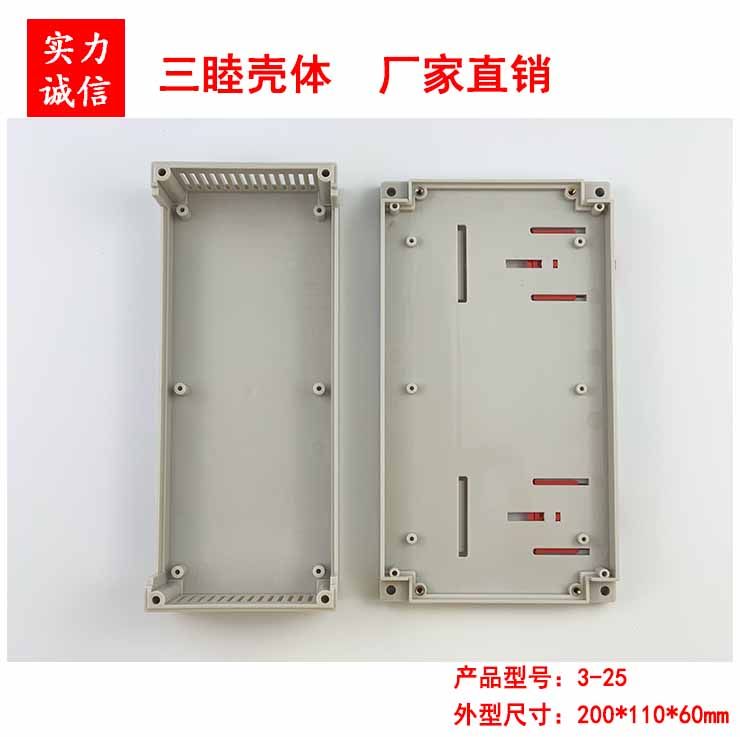 塑料PLC工控盒 工业仪器仪表外壳 终端控制器壳3-25:200*110*60,搬运/仓储/物流设备,机械式停车设备（立体停车库）,淘宝优惠券,粉丝福利购,淘宝优惠卷