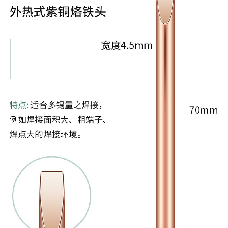 外热式电烙铁头特尖焊喇叭纯紫铜无磁30W40W6O0W纯铜不吸磁烙铁
