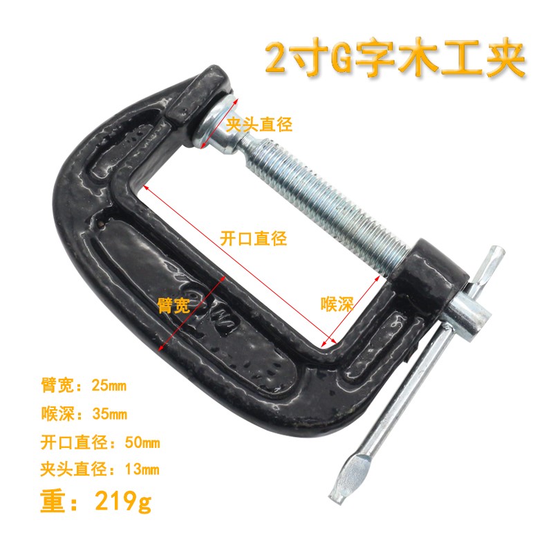 石材木工夹子固定大力压紧器快速G字夹钳重型夹具A字夹6寸7寸手夹