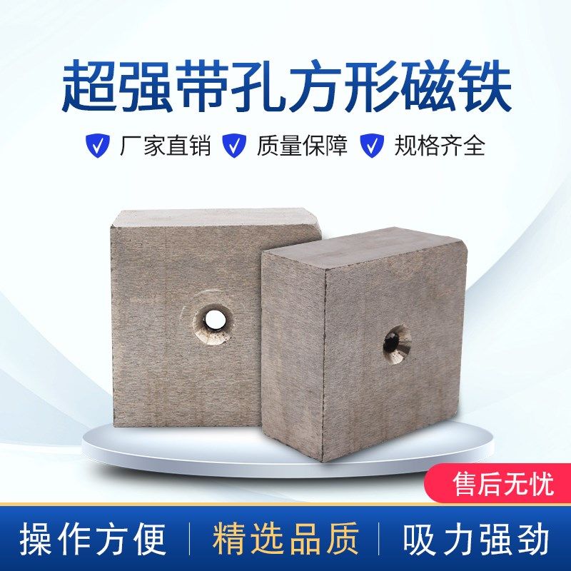 N45高强磁铁80*60*17钕铁硼强磁N52带孔磁钢磁选机超强磁铁永磁,搬运/仓储/物流设备,机械式停车设备（立体停车库）,淘宝优惠券,粉丝福利购,淘宝优惠卷