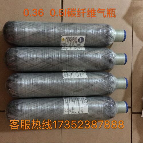 0.5l碳纤维气瓶 高压碳纤维瓶 0.36L 碳纤维气瓶30mpa
