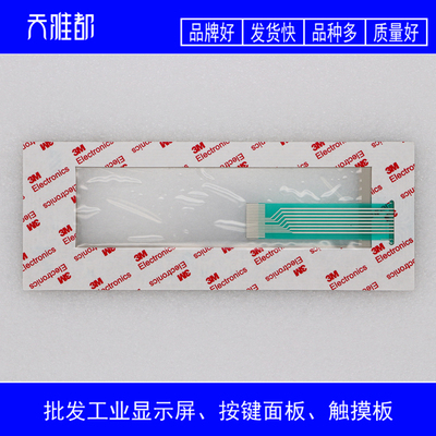 PICANOL必佳乐GTX PAT 纺织机 B53330 按键面板