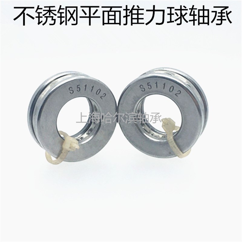 不锈钢平面推力球轴承S51100 S51101 S51102 S51103 S51104 51105