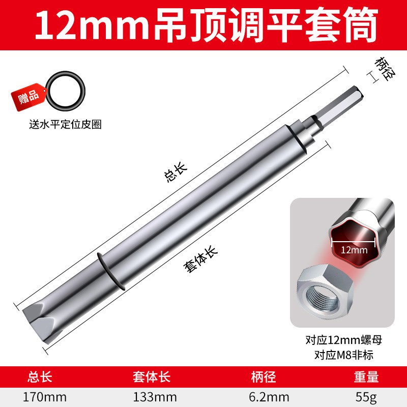 吊顶套筒神器加长空心轻钢龙骨专用工具14丝杆螺母调平扳手套筒头