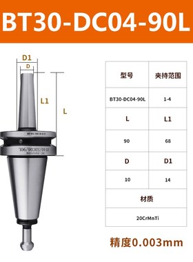 数控cnc加工中心BT40后拉式SDC刀柄DC8 DC12高精度小径深腔加工