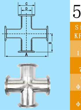 高真空四通304不锈钢卡箍快装式等径变径接头63设备KF16 25 40 50
