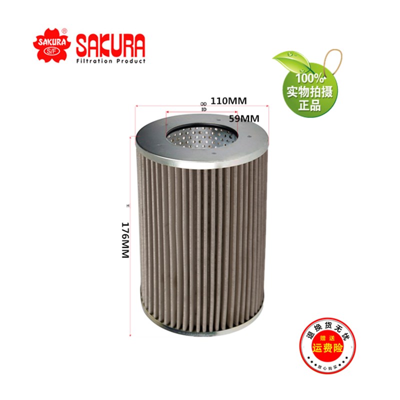 H7959挖掘机PC60-1-2-3-5 60-7 75-1-2液压吸油滤芯201-60-22150