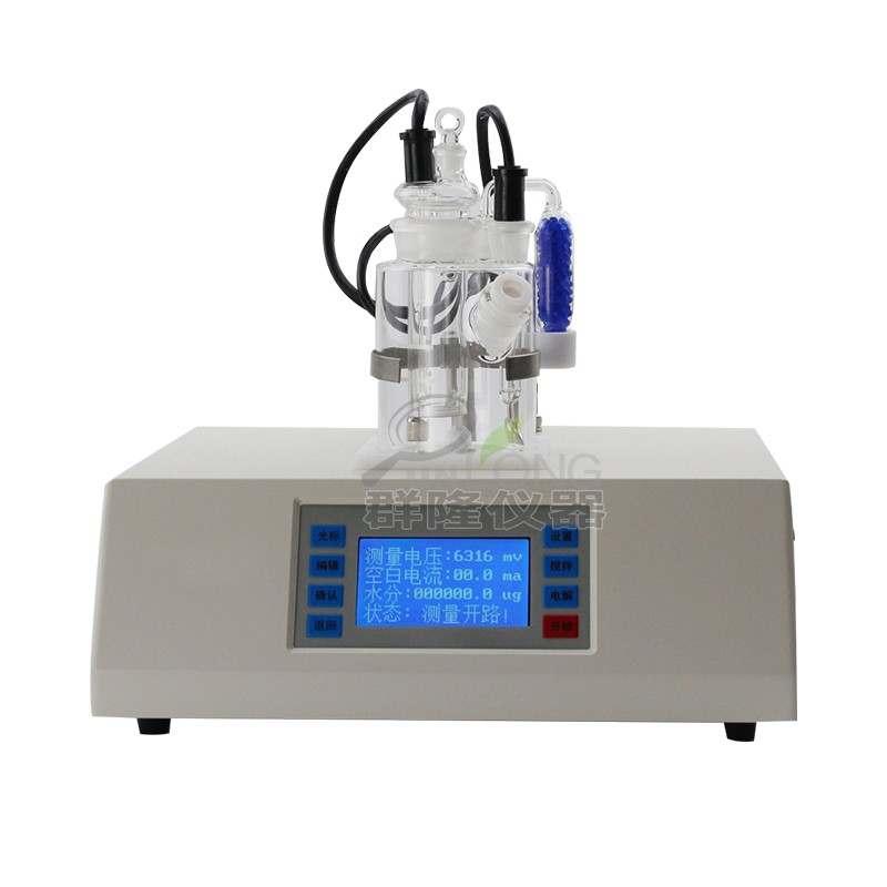 卡尔费休式水分仪容量滴定测定微量卡氏炉水分仪库V仑电量法测试
