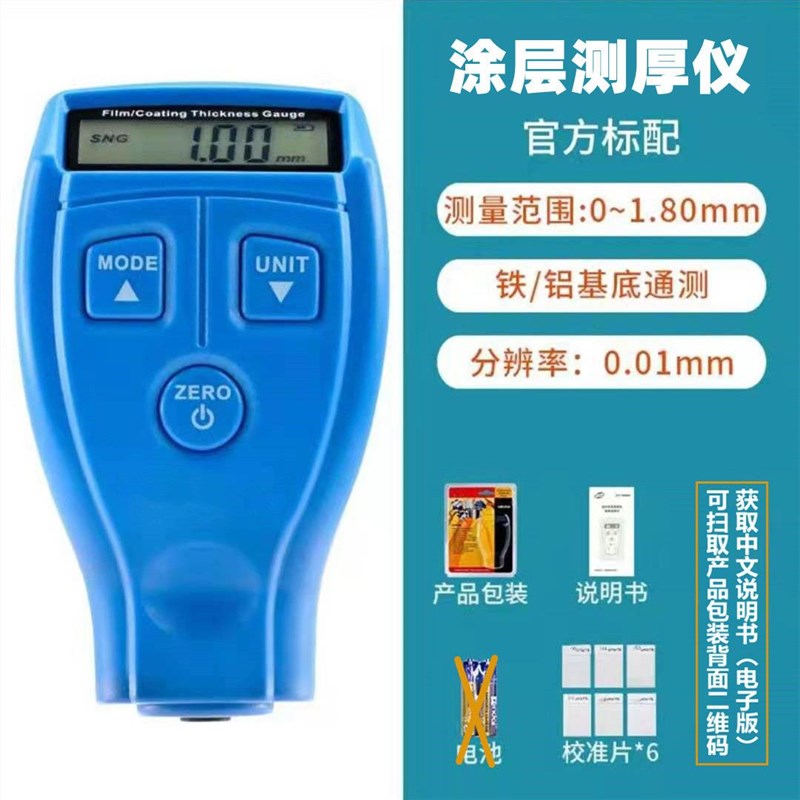 漆膜仪涂层油漆测膜仪p汽车厚度测量仪高精度车膜仪二手车检车神