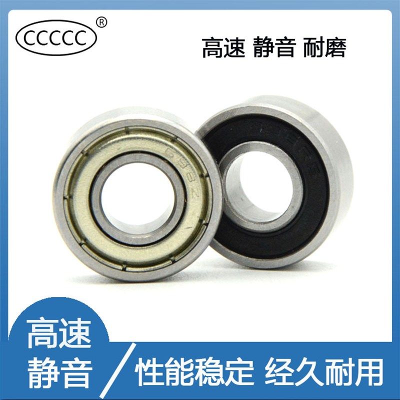 高速电机轴承 693 694 695 696 697 698 699 6900 6901 Z ZZ RS