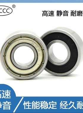 高速电机轴承 693 694 695 696 697 698 699 6900 6901 Z ZZ RS