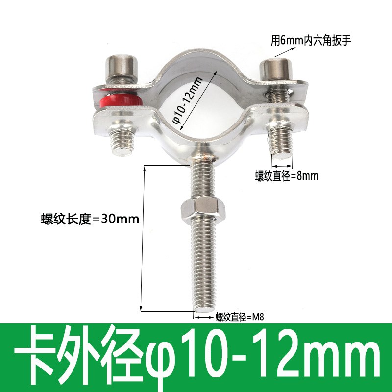 304不锈钢管卡固定气管支架M8螺杆抱箍管夹水管夹子管道卡扣卡箍