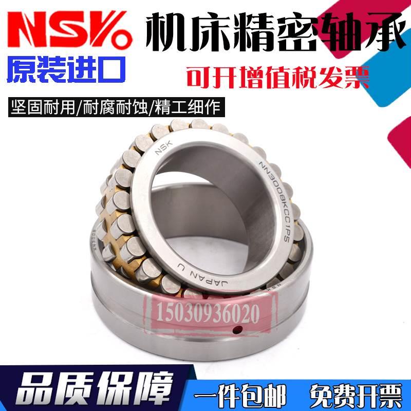 日本进口NWK机床精密轴承 NN3021 NN3022 NN3024 NN3026 K P4 P5*