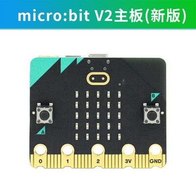 microbit v2主板套件BBC micro:bit开发板机器人python编程扩展板