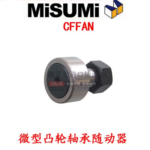 米思米微型凸轮随动轴承 CFFAN3-6 CFFAN4-8 CFFAN5-10 CFFAN6-12