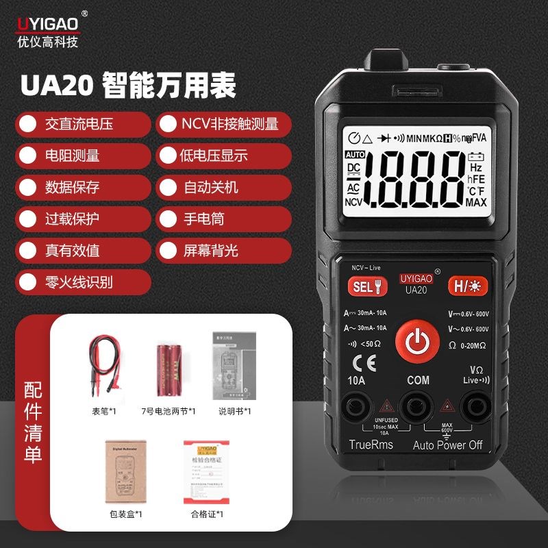 进口万用表9205数字r高精度智能防烧多功能电工自动关机万用表