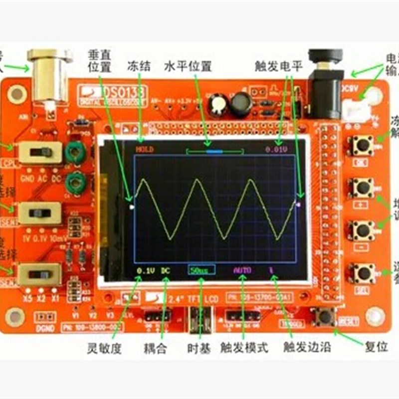 DSO138示波器制作套件,电x子教学实训竞赛套件,开源STM32示波器