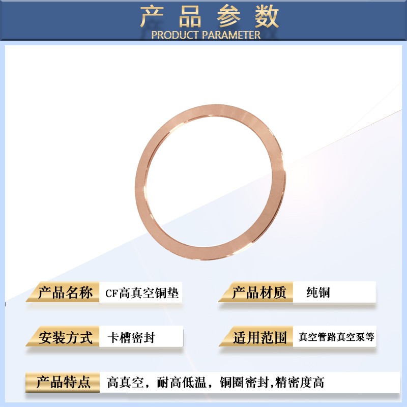 CF无氧铜垫片 超高真空纯铜垫 法兰管件密封圈25/35/63/80/100/15