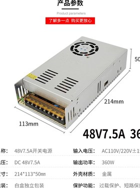 220V转24V15A开关电源 5V60A36V10A 48V7.5A48V10A360W300W变压器