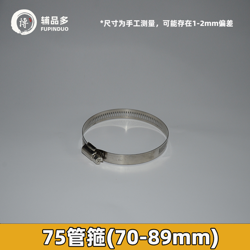 不锈钢喉箍卡箍管夹抱箍卡扣手柄管箍水管煤气管软管固定夹紧箍圈