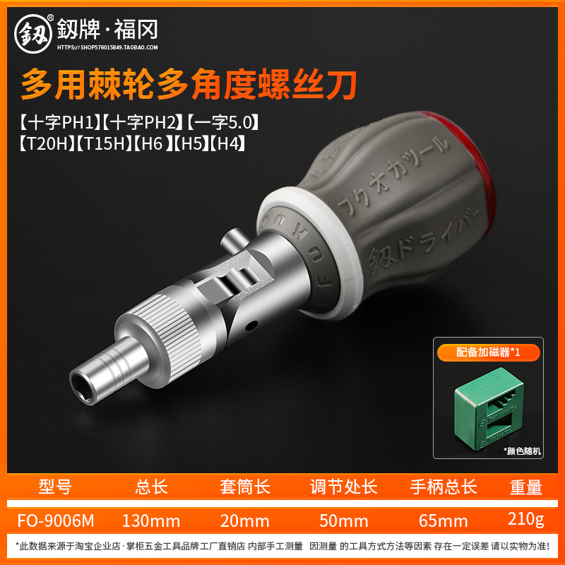 福冈弯头棘轮螺丝刀十字一字迷你带磁小起子异形改锥工具套装大全