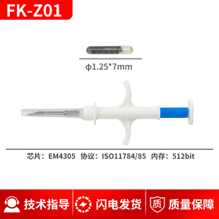 RFID动物植入式芯片宠物狗猫身份识别认证注射式电子标签晶片套装