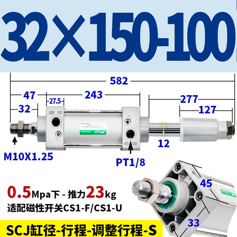 小型气动可调行程气缸SCJ32X40X50X6325*50X75X100X150X200-50S