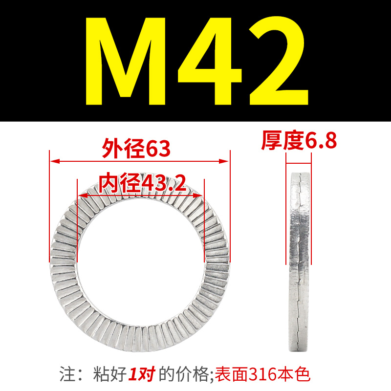 316L不锈钢双叠自锁防松垫圈DIN25201嵌入式锁紧垫片NL3SS-NL42SS