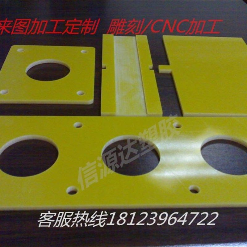 进口G10环氧板玻纤板 FR4环氧树脂板环氧板加工环氧棒水绿色环氧,办公设备/耗材/相关服务,办公线材,淘宝优惠券,粉丝福利购,淘宝优惠卷