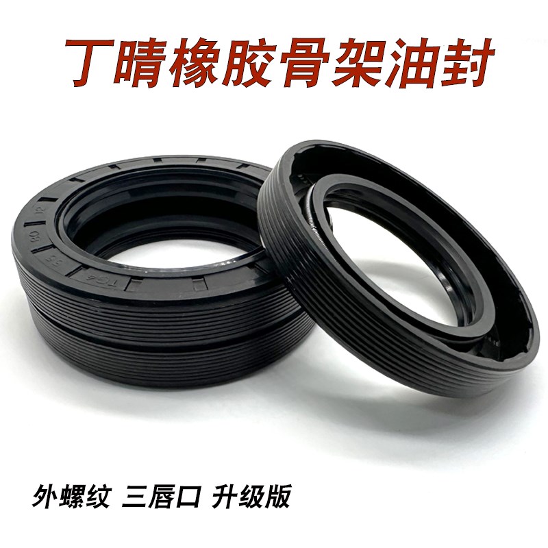 TG4TC丁晴骨架油封155/160/165*180/185/190/200/205*12/14/15/16