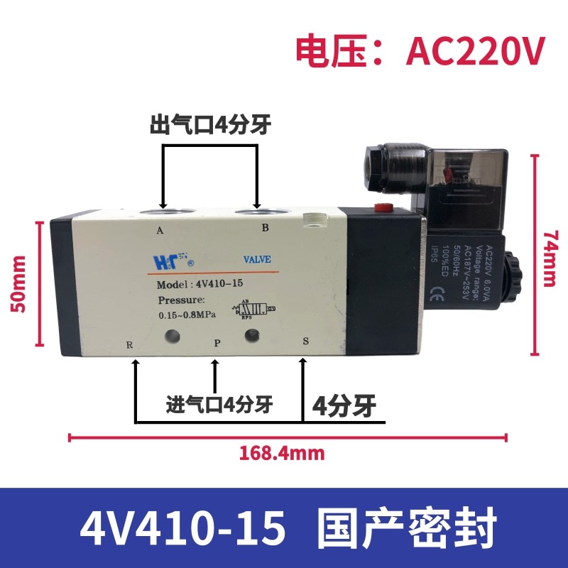 亚德客型电磁阀4V210-08 4V310-10/410-15换向阀气阀密封0圈220伏