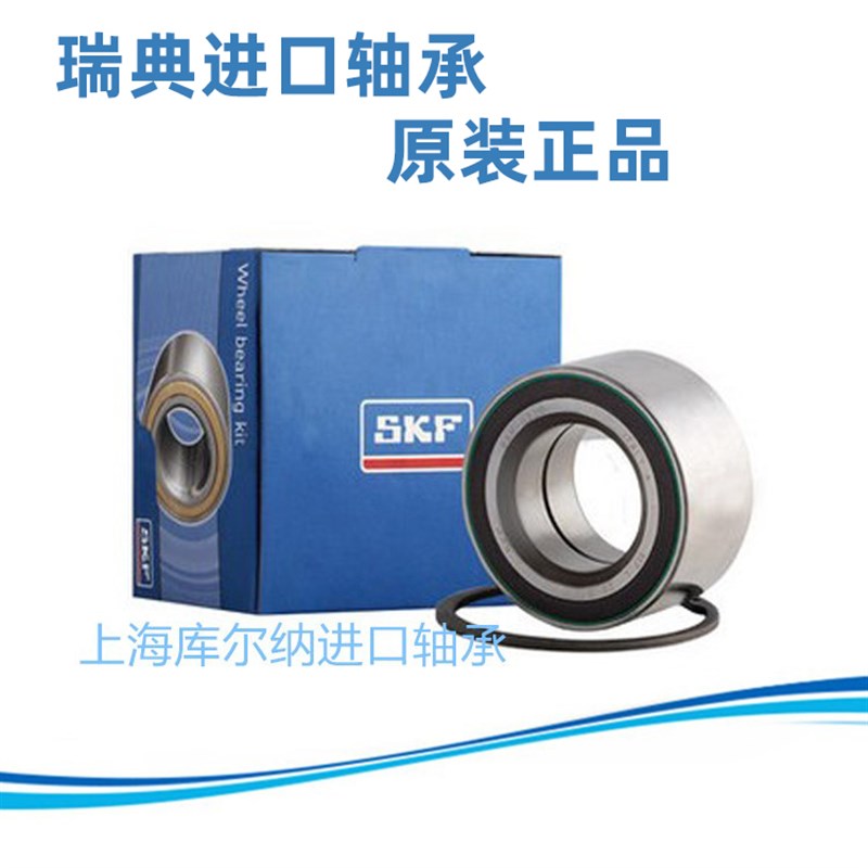 比亚迪元EV S2 E2 E3 海豚前轮汽车轮毂轴承DAC40800040 40*80*40