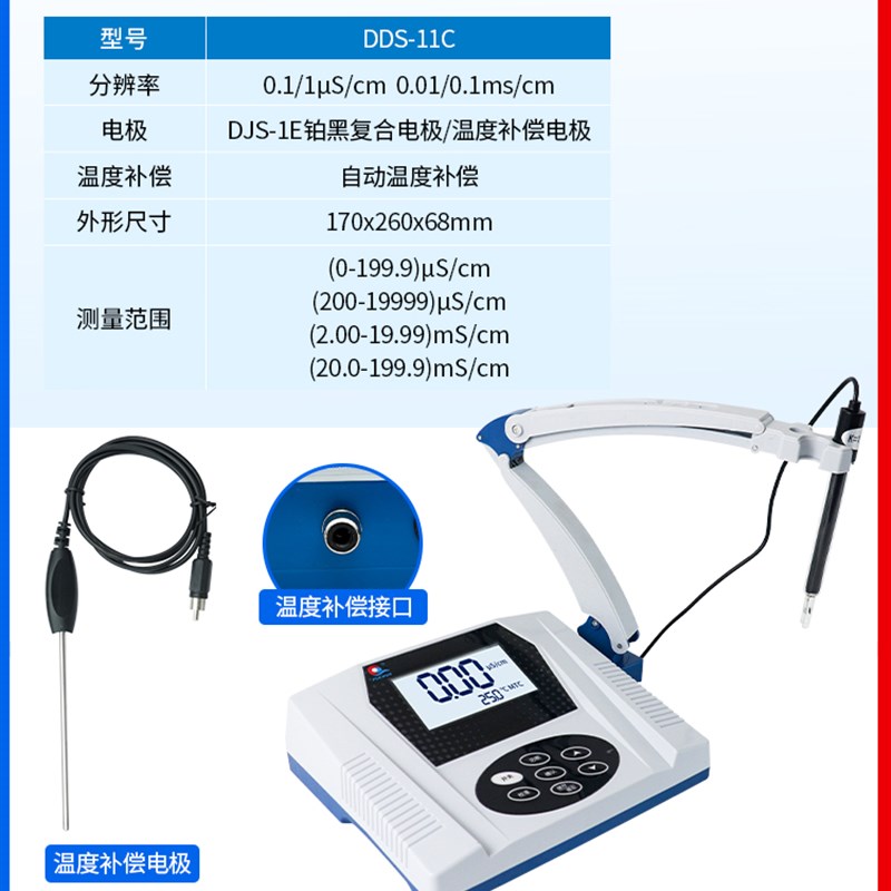 浦春台式电导率仪电导仪DDS-11C实验室水质检O测分析仪PH测酸碱度