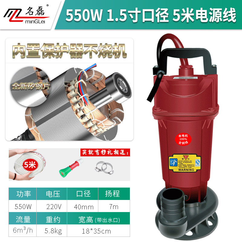名磊水泵家用220V抽水井水清水泵农用灌溉污水泵烤漆抽水泵潜水泵