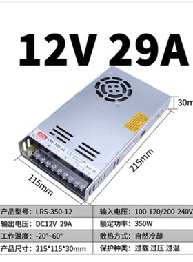 明伟开关电源LRS-350/400W24V17A220V转DC12V33A大功率直流变压器