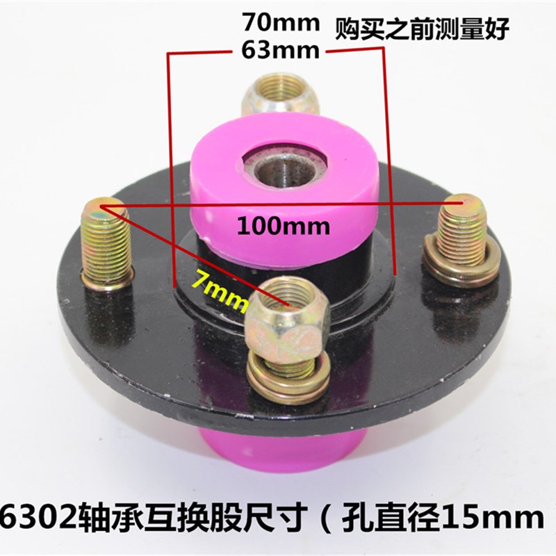 电动三轮车原装互换器前轮后轮6301 6302 6304轴承互换鼓互换轮毂