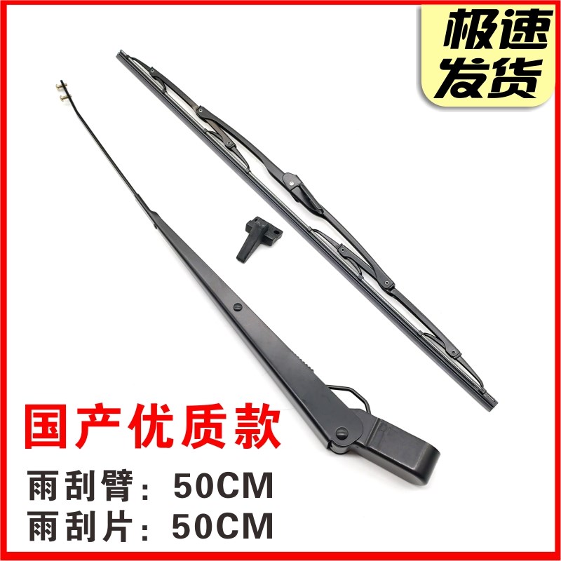 徐工挖掘机雨刮器XE55 60 75 135 200 215DA雨刮片臂雨刷胶条配件